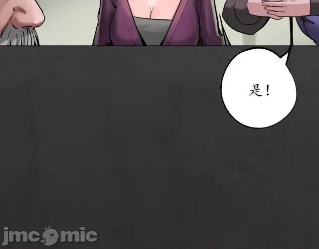 藏锋行 藏锋行121 子时之约.zip 第10页