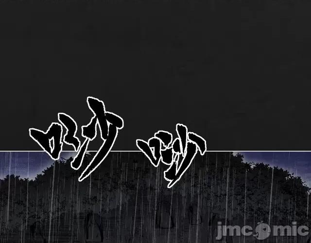 藏锋行 藏锋行121 子时之约.zip 第12页