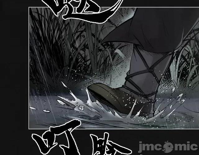 藏锋行 藏锋行121 子时之约.zip 第15页