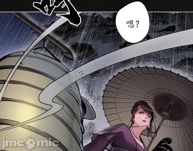 藏锋行 藏锋行121 子时之约.zip 第17页