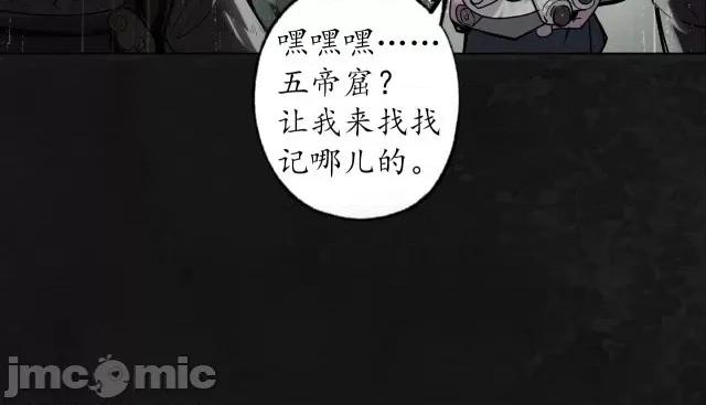 藏锋行 藏锋行121 子时之约.zip 第25页