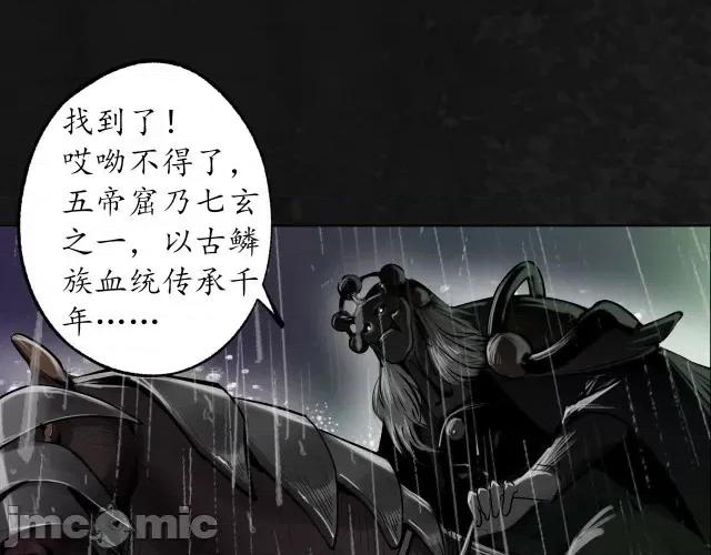 藏锋行 藏锋行121 子时之约.zip 第26页