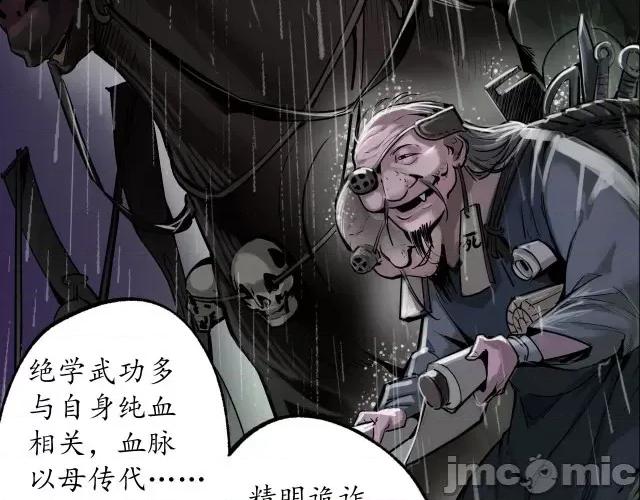 藏锋行 藏锋行121 子时之约.zip 第27页