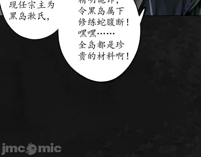 藏锋行 藏锋行121 子时之约.zip 第28页