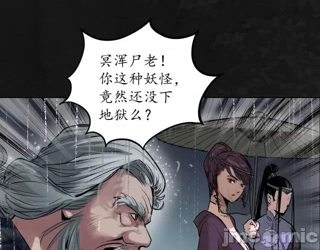 藏锋行 藏锋行121 子时之约.zip 第29页