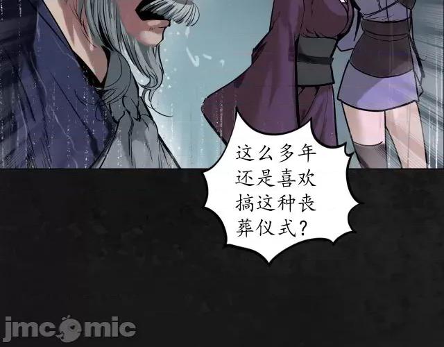 藏锋行 藏锋行121 子时之约.zip 第30页