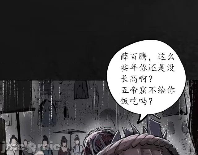 藏锋行 藏锋行121 子时之约.zip 第31页