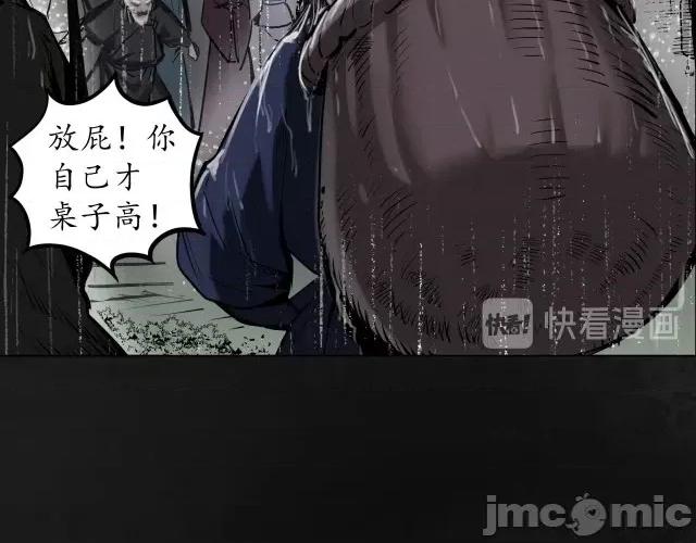 藏锋行 藏锋行121 子时之约.zip 第32页
