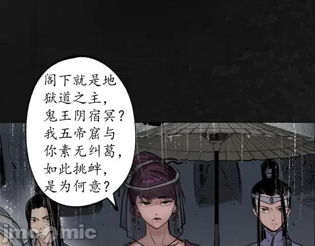 藏锋行 藏锋行121 子时之约.zip 第33页