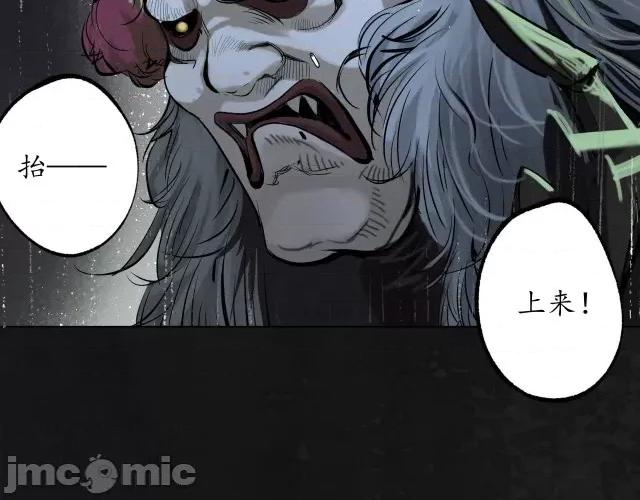 藏锋行 藏锋行121 子时之约.zip 第36页