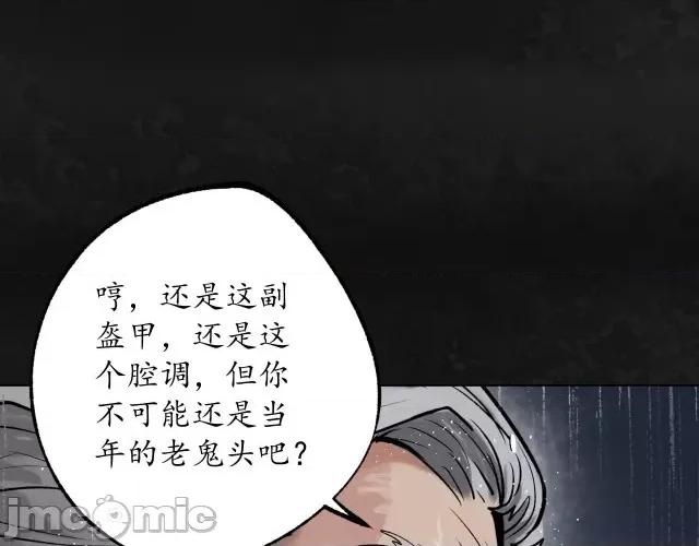 藏锋行 藏锋行121 子时之约.zip 第37页