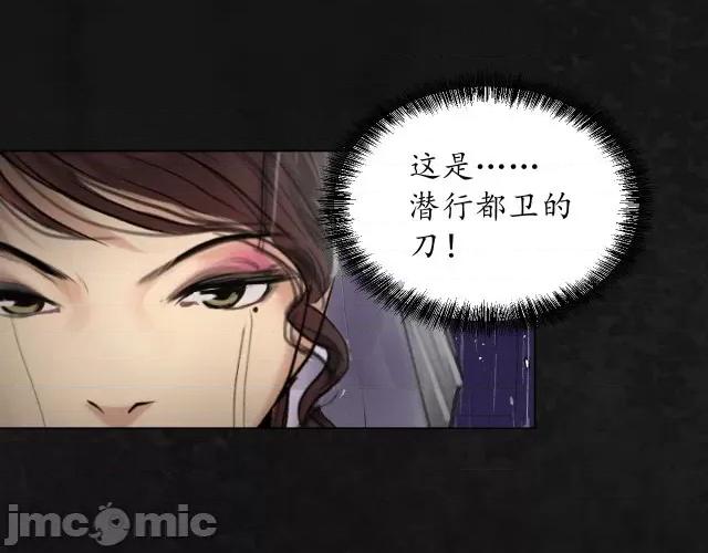 藏锋行 藏锋行121 子时之约.zip 第42页