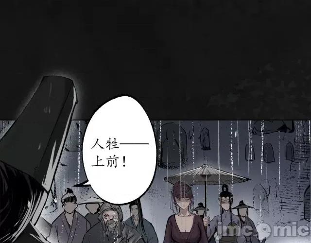 藏锋行 藏锋行121 子时之约.zip 第43页