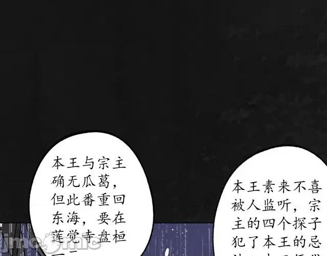 藏锋行 藏锋行121 子时之约.zip 第45页