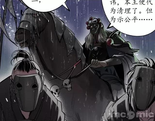 藏锋行 藏锋行121 子时之约.zip 第46页