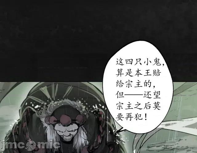藏锋行 藏锋行121 子时之约.zip 第52页