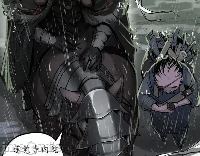 藏锋行 藏锋行121 子时之约.zip 第53页