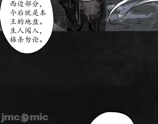 藏锋行 藏锋行121 子时之约.zip 第54页