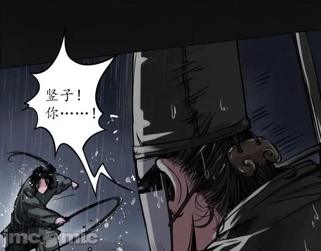 藏锋行 藏锋行121 子时之约.zip 第67页