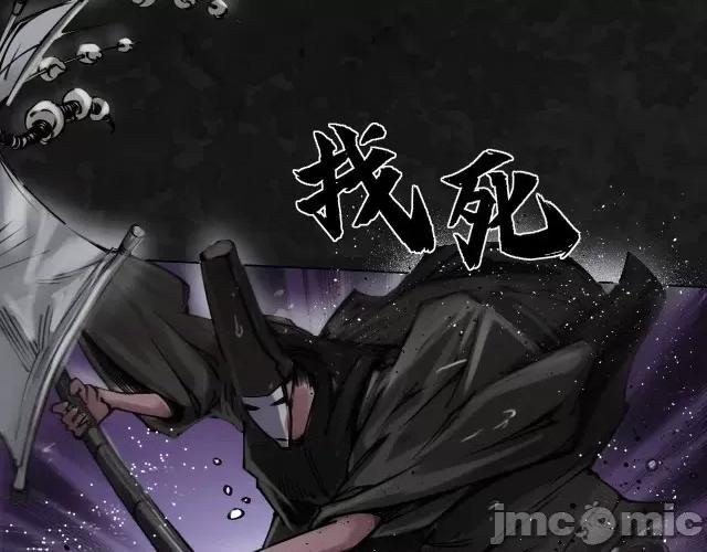 藏锋行 藏锋行121 子时之约.zip 第69页