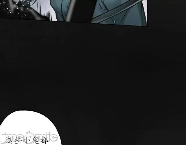 藏锋行 藏锋行121 子时之约.zip 第77页