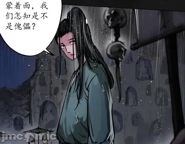 藏锋行 藏锋行121 子时之约.zip 第78页