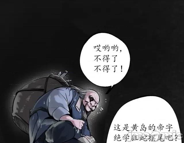 藏锋行 藏锋行121 子时之约.zip 第81页