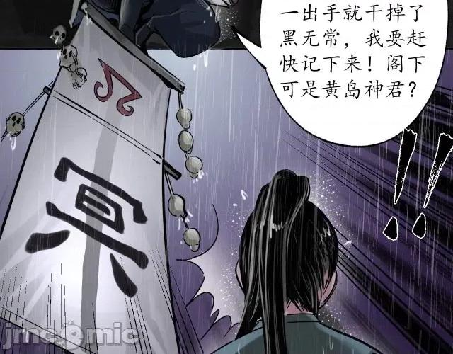 藏锋行 藏锋行121 子时之约.zip 第82页