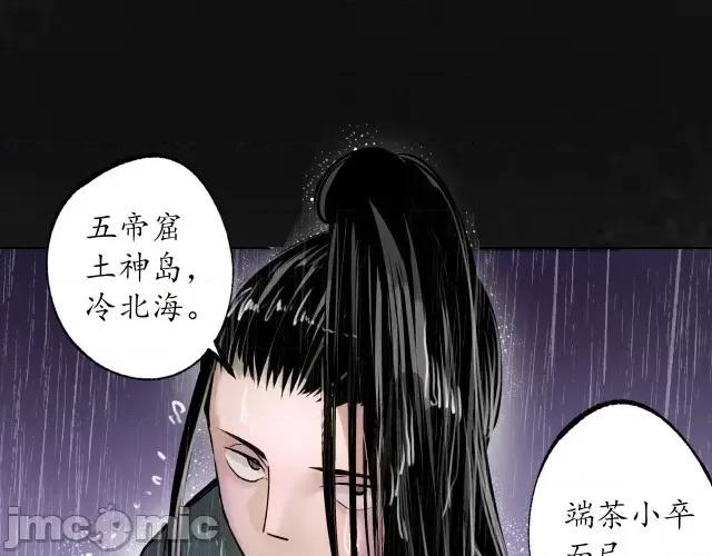藏锋行 藏锋行121 子时之约.zip 第84页