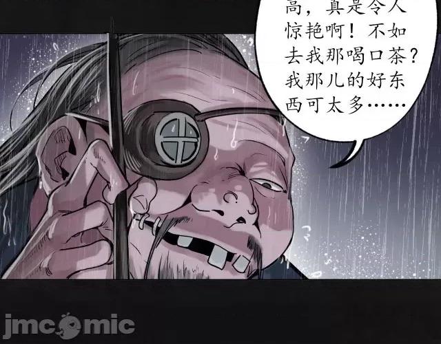 藏锋行 藏锋行121 子时之约.zip 第86页