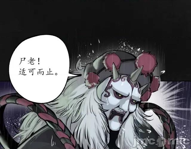 藏锋行 藏锋行121 子时之约.zip 第88页