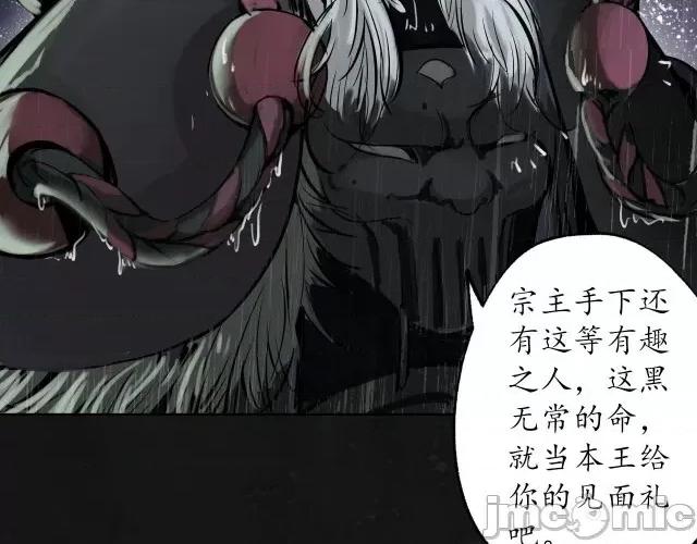 藏锋行 藏锋行121 子时之约.zip 第89页