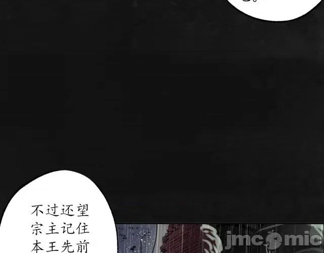藏锋行 藏锋行121 子时之约.zip 第90页