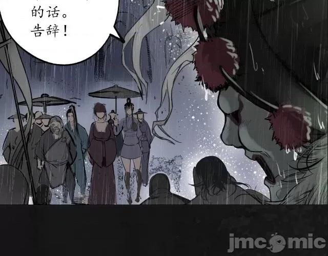 藏锋行 藏锋行121 子时之约.zip 第91页