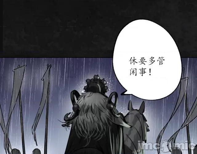 藏锋行 藏锋行121 子时之约.zip 第94页
