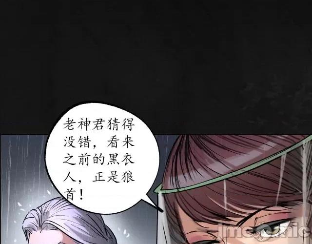 藏锋行 藏锋行121 子时之约.zip 第96页
