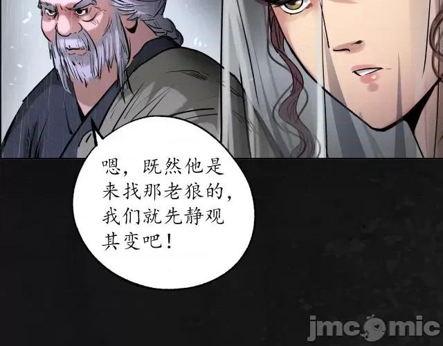 藏锋行 藏锋行121 子时之约.zip 第97页