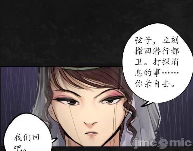 藏锋行 藏锋行121 子时之约.zip 第98页