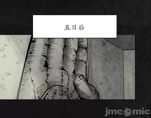 藏锋行 藏锋行121 子时之约.zip 第101页