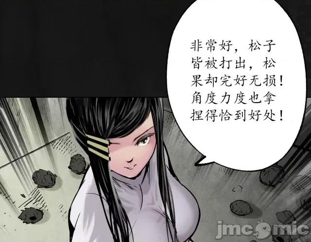 藏锋行 藏锋行121 子时之约.zip 第110页