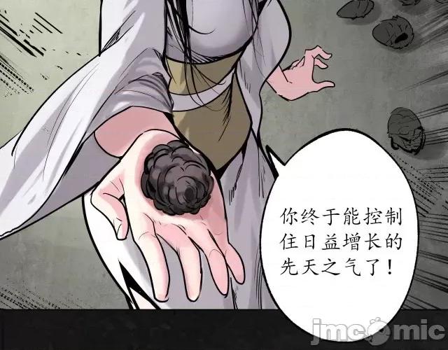 藏锋行 藏锋行121 子时之约.zip 第111页