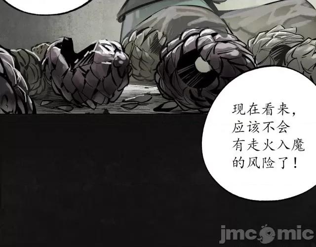 藏锋行 藏锋行121 子时之约.zip 第113页
