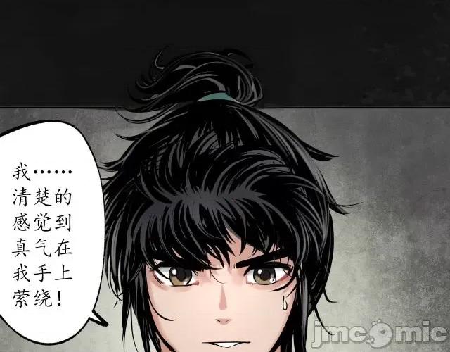 藏锋行 藏锋行121 子时之约.zip 第114页