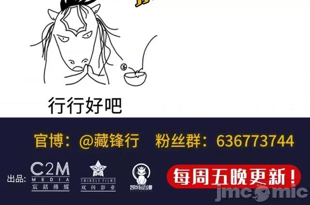 藏锋行 藏锋行121 子时之约.zip 第121页