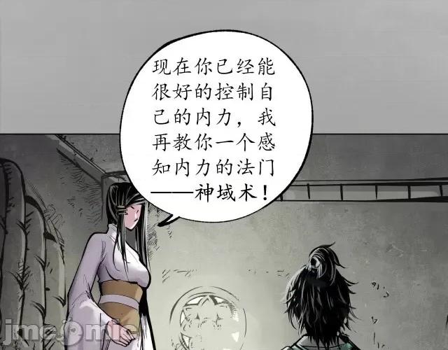 藏锋行 藏锋行122 双冥聚首.zip 第5页