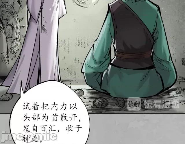 藏锋行 藏锋行122 双冥聚首.zip 第6页