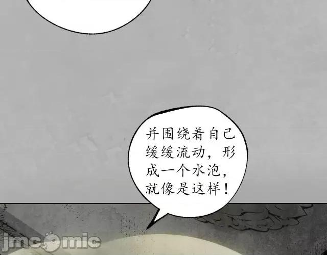 藏锋行 藏锋行122 双冥聚首.zip 第7页