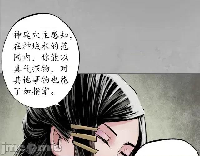 藏锋行 藏锋行122 双冥聚首.zip 第10页