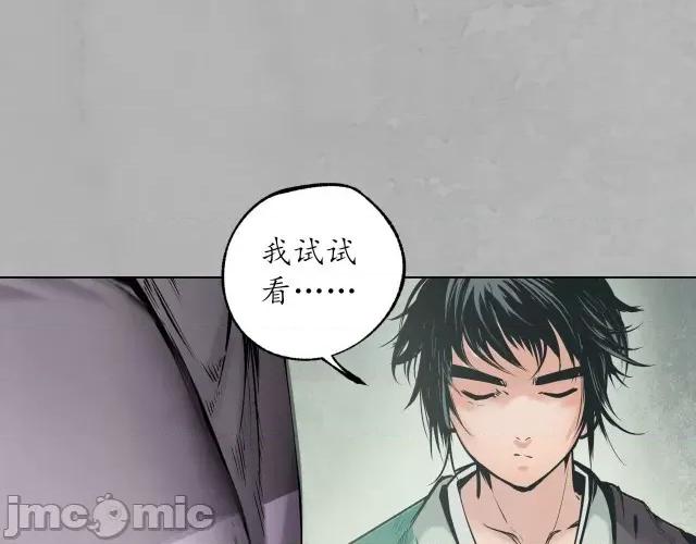 藏锋行 藏锋行122 双冥聚首.zip 第13页