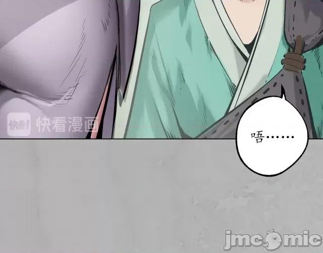 藏锋行 藏锋行122 双冥聚首.zip 第14页